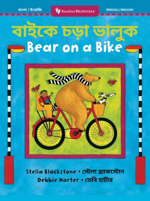 cover image of Bear on a Bike